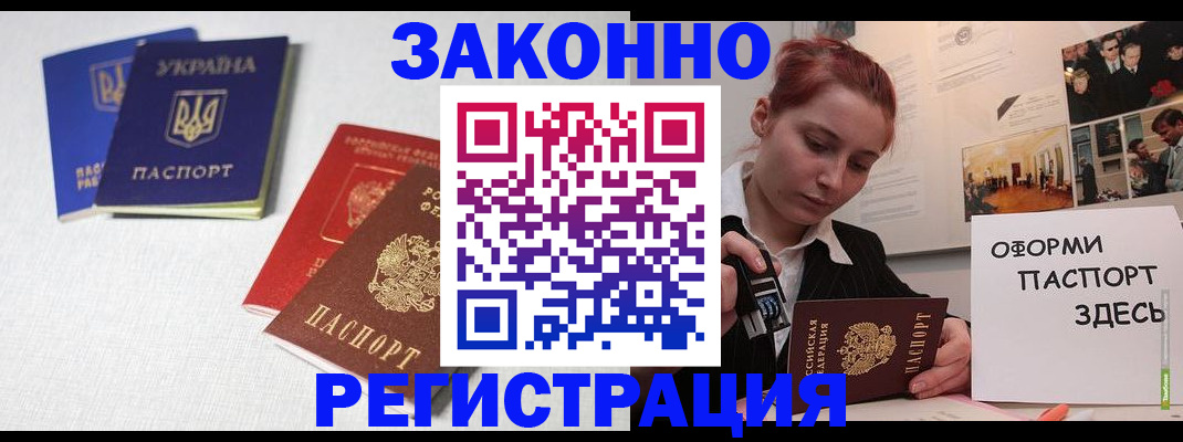 прописка для школы в Сорске