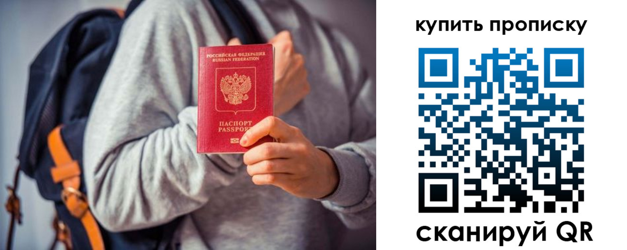 временная регистрация в квартире в Сорске